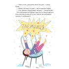 Хрум-хрум. Велика різдвяна таємниця