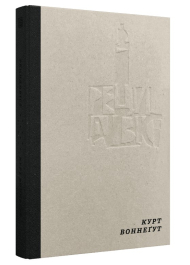 Рецидивіст