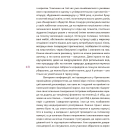 Світ тісний. Книга 2 (Кампусна трилогія)