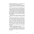 Напівкровка. Книга 1 (Ковенант)