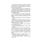 Напівкровка. Книга 1 (Ковенант)