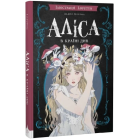 Аліса в Країні Див (ілюстрації Loputyn)