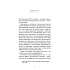 Nexus. Коротка історія інформаційних мереж від кам'яного віку до ШІ