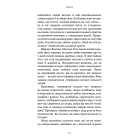 Nexus. Коротка історія інформаційних мереж від кам'яного віку до ШІ