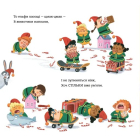 Зайченята на санчатах. Книга 1. Шалена різдвяна історія