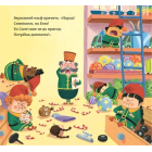 Зайченята на санчатах. Книга 1. Шалена різдвяна історія