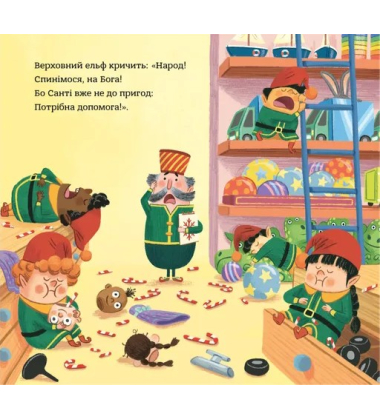 Зайченята на санчатах. Книга 1. Шалена різдвяна історія