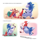 Різдвозавр у ніч перед Різдвом