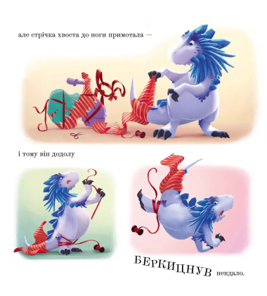 Різдвозавр у ніч перед Різдвом