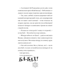 Різдвозаврова пісня. Книга 4