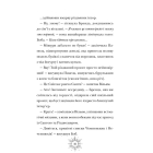 Різдвозаврова пісня. Книга 4