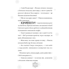 Різдвозаврова пісня. Книга 4