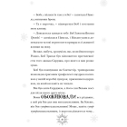 Різдвозаврова пісня. Книга 4