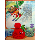 Історії про незвичайних друзів