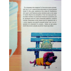 Історії про незвичайних друзів