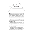 Гамбіт крадіїв. Книга 2. Королівське пограбування