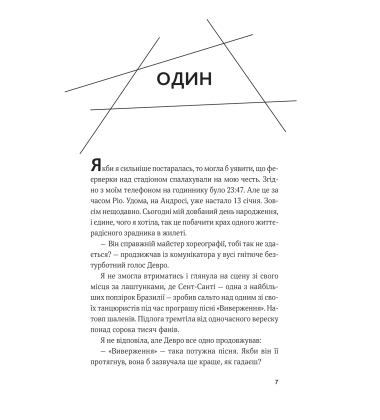 Гамбіт крадіїв. Книга 2. Королівське пограбування