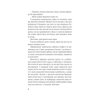 Гамбіт крадіїв. Книга 2. Королівське пограбування