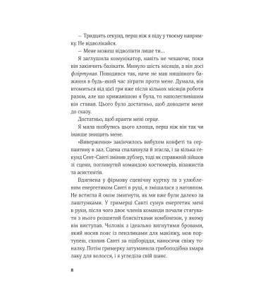 Гамбіт крадіїв. Книга 2. Королівське пограбування