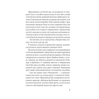 Гамбіт крадіїв. Книга 2. Королівське пограбування
