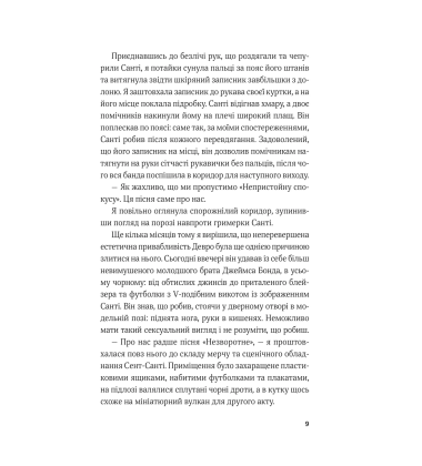 Гамбіт крадіїв. Книга 2. Королівське пограбування