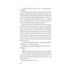Гамбіт крадіїв. Книга 2. Королівське пограбування