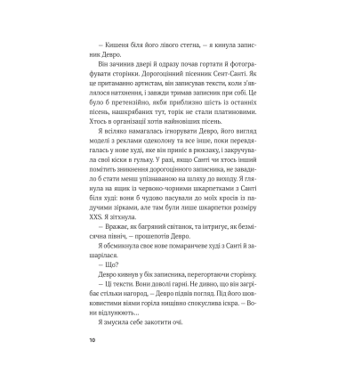 Гамбіт крадіїв. Книга 2. Королівське пограбування