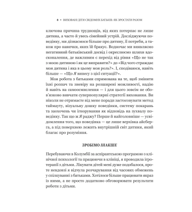 Виховані діти свідомих батьків. Як зростати разом