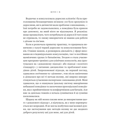 Виховані діти свідомих батьків. Як зростати разом