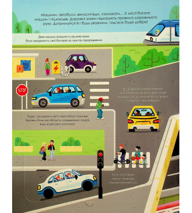 Корисний транспорт