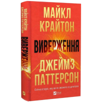 Виверження