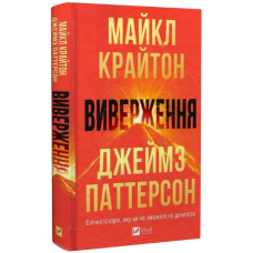 Виверження