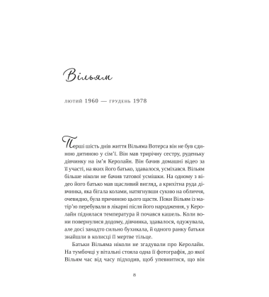 Привіт, красуне