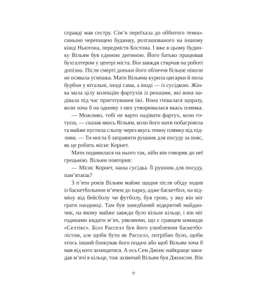 Привіт, красуне