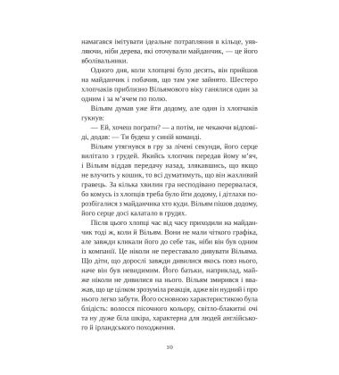 Привіт, красуне