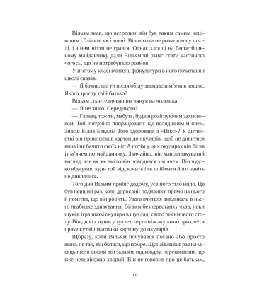 Привіт, красуне