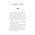 Над прірвою в іржі