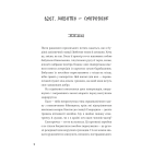 Над прірвою в іржі