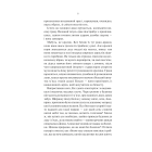 Шукач. Книга 1 (Серія Кела Хупера)