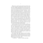 Шукач. Книга 1 (Серія Кела Хупера)