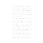 Шукач. Книга 1 (Серія Кела Хупера)