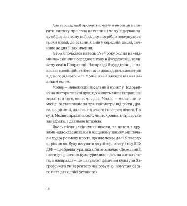 Щоденник одного студента. Книга 1