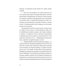 Щоденник одного студента. Книга 1