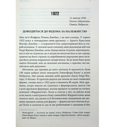 Повна темрява. Без зірок