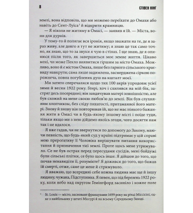 Повна темрява. Без зірок