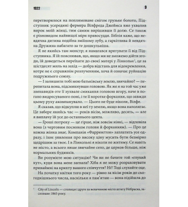 Повна темрява. Без зірок