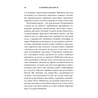 За кермом свого життя. 10 правил керування особистими стосунками, кар’єрою та командною роботою