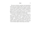 За кермом свого життя. 10 правил керування особистими стосунками, кар’єрою та командною роботою