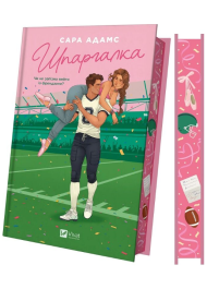 Шпаргалка. Книга 1