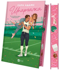 Шпаргалка. Книга 1